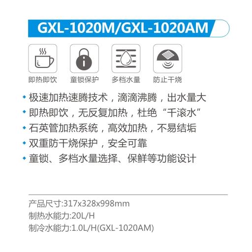 GXL-1020-.jpg